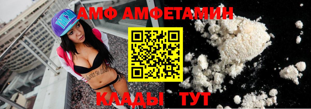 АМФ  Амфетамин Розовый  Вход с VPN  Долгопрудный 
