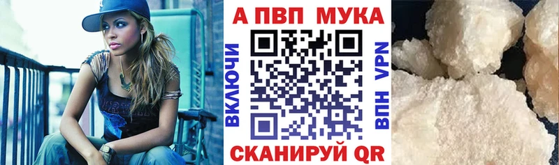 Alpha-PVP мука  shop клад  Долгопрудный 