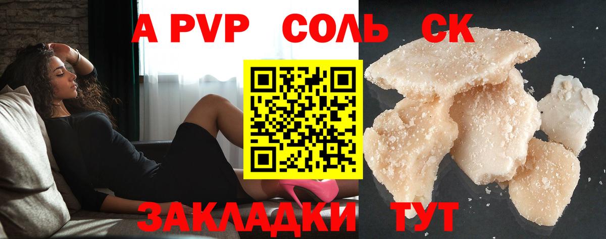 A-PVP СК Долгопрудный