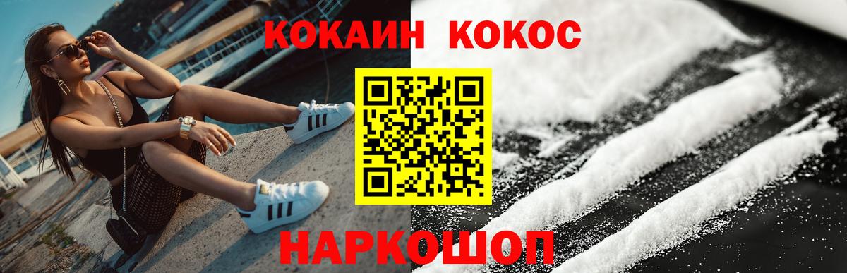 КОКАИН Перу Долгопрудный
