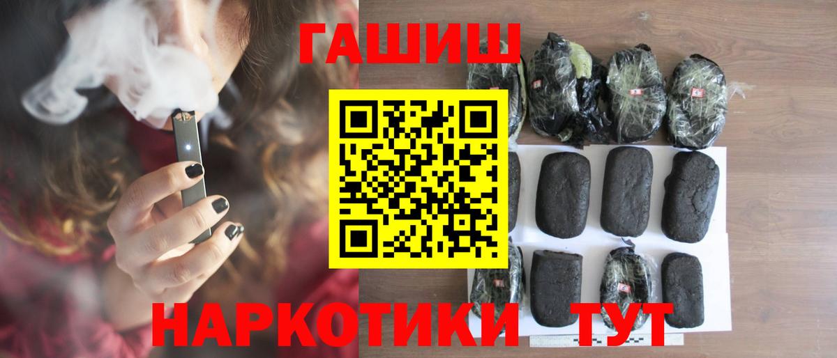 ГАШ индика сатива  ГАШИШ ice o lator  где купить наркотик  ГАШ  Долгопрудный  Вход с VPN 