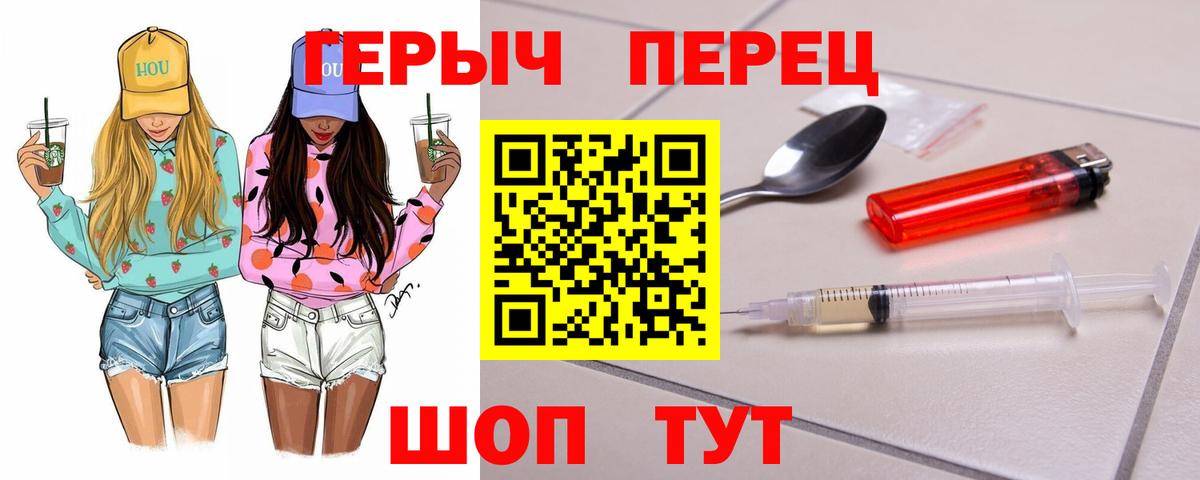 Долгопрудный  Героин VHQ  Вход с VPN 