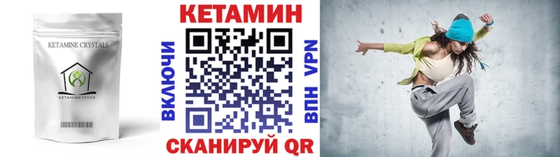 Кетамин ketamine  блэк спрут зеркало  Долгопрудный 