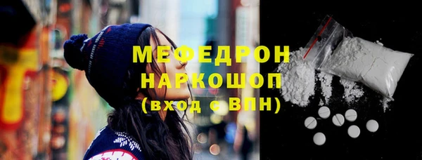 меф Армянск