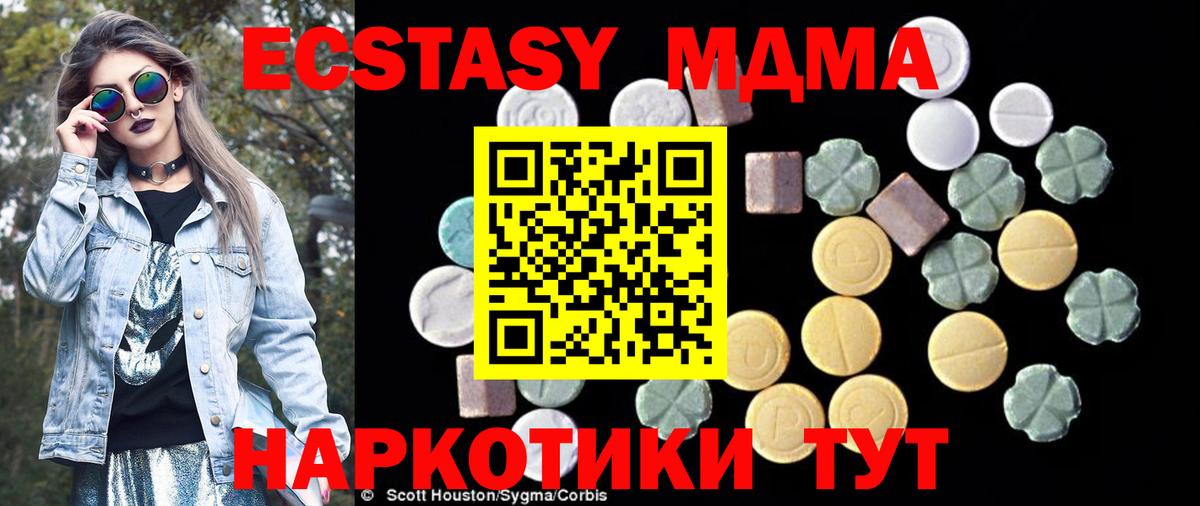 МДМА кристаллы  МДМА VHQ  MDMA  Вход с VPN  Долгопрудный 