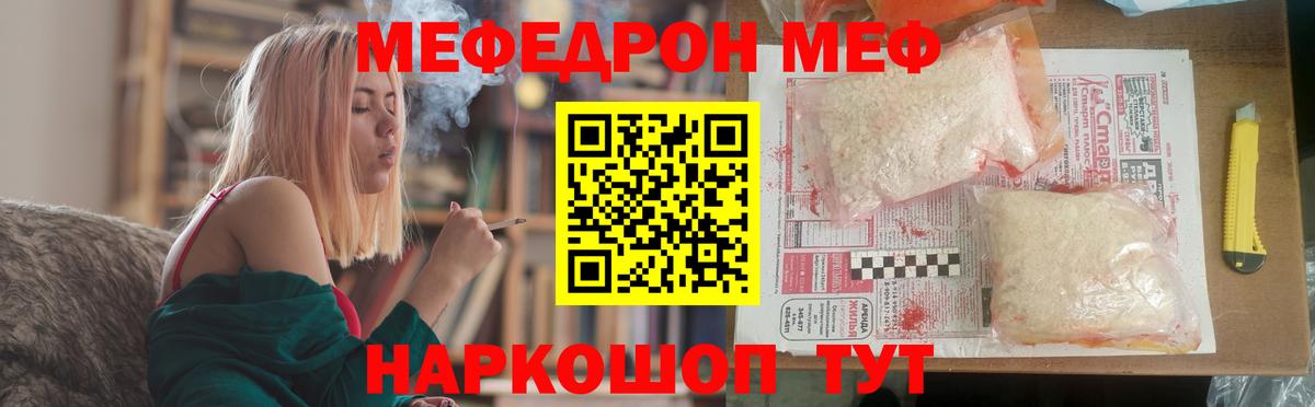 МЕФ кристаллы Долгопрудный