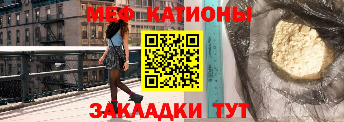 Меф  МЕФ mephedrone  Вход с VPN  Долгопрудный  Меф мука 