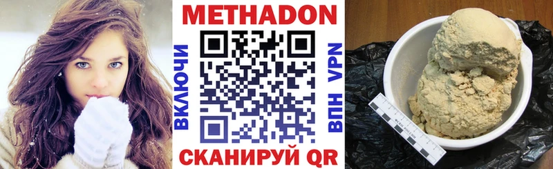 Метадон белоснежный  Долгопрудный 