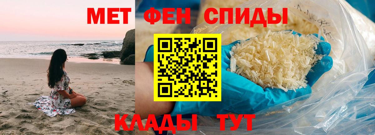 Долгопрудный  Первитин Декстрометамфетамин 99.9%  Вход с VPN  Первитин Декстрометамфетамин 99.9% 