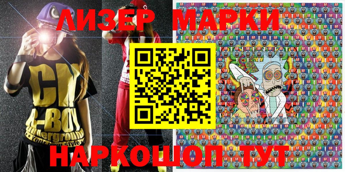 Марки NBOMe  Наркотические марки 1,8мг  Наркотические марки 1,8мг  Вход с VPN  Долгопрудный 