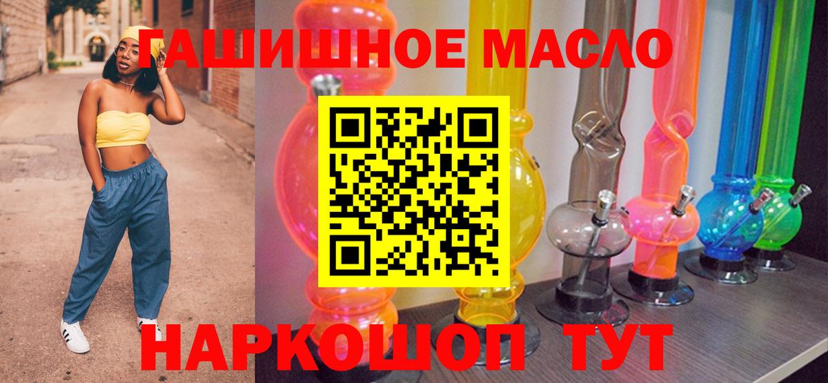 Долгопрудный  Дистиллят ТГК концентрат  Вход с VPN 